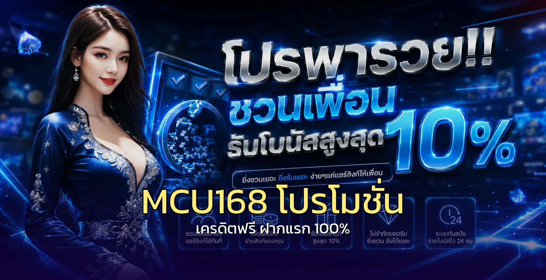 MCU168 ผลหวย รัฐบาล ยี่กี หุ้น ลาว ฮานอย จ่ายบาทละ 900
