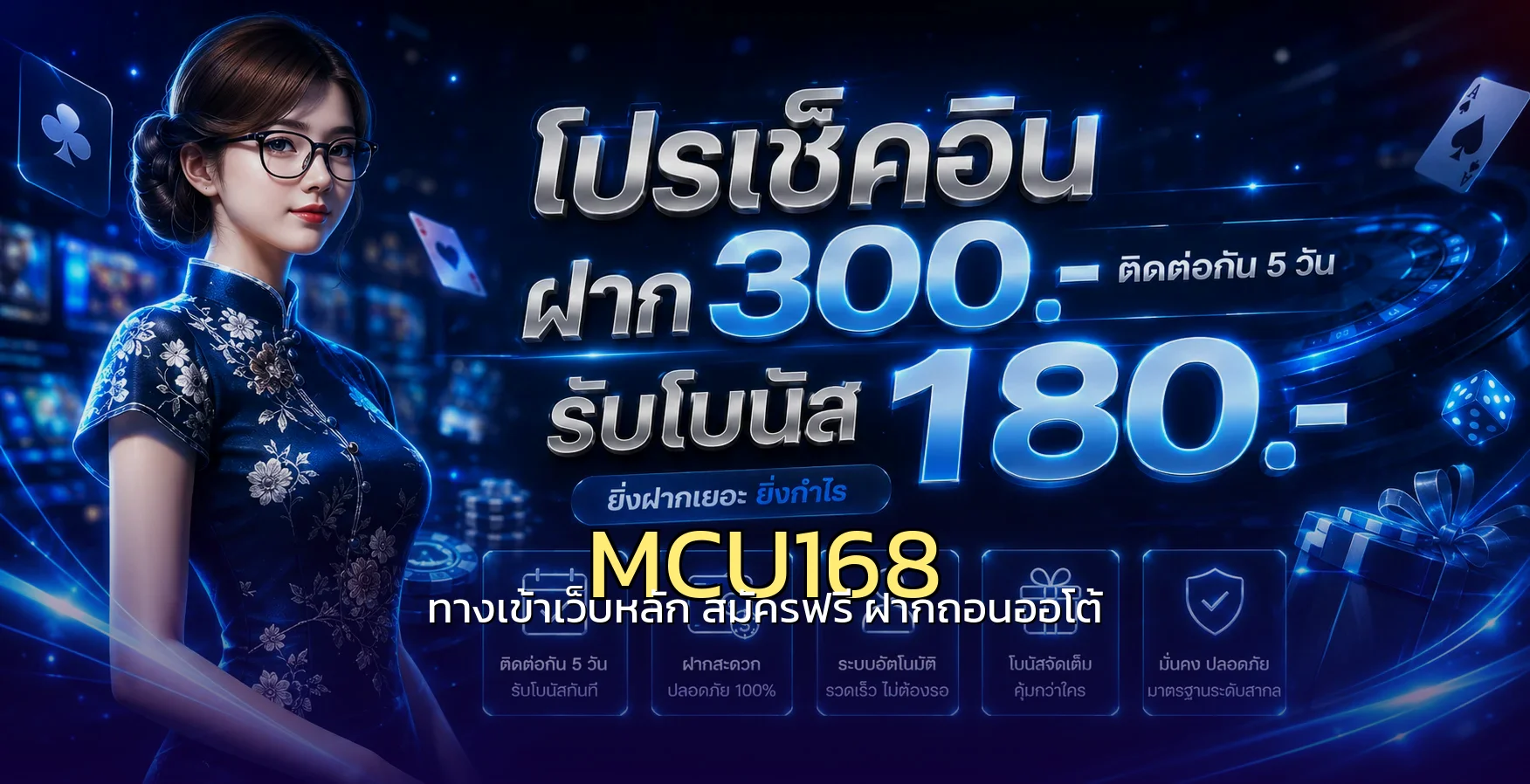 MCU168 ผลหวย รัฐบาล ยี่กี หุ้น ลาว ฮานอย จ่ายบาทละ 900
