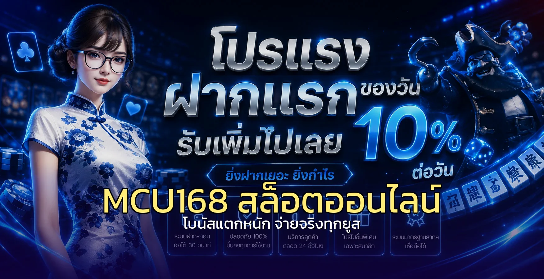 MCU168 ผลหวย รัฐบาล ยี่กี หุ้น ลาว ฮานอย จ่ายบาทละ 900